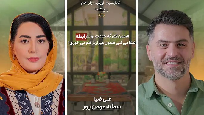 تاکشو با ضیا
