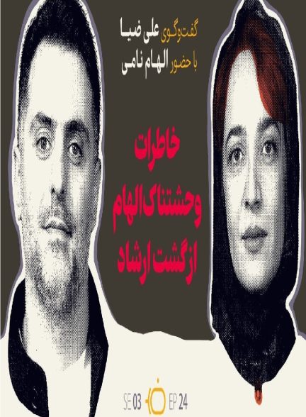 تاکشو با ضیا