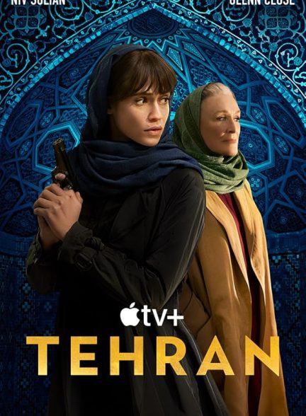 Tehran | تهران